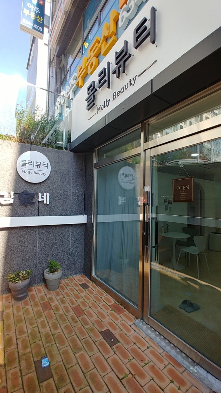 몰리뷰티 이미지