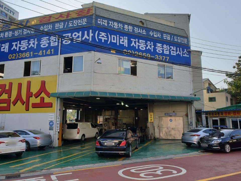 미래정밀공업사 이미지