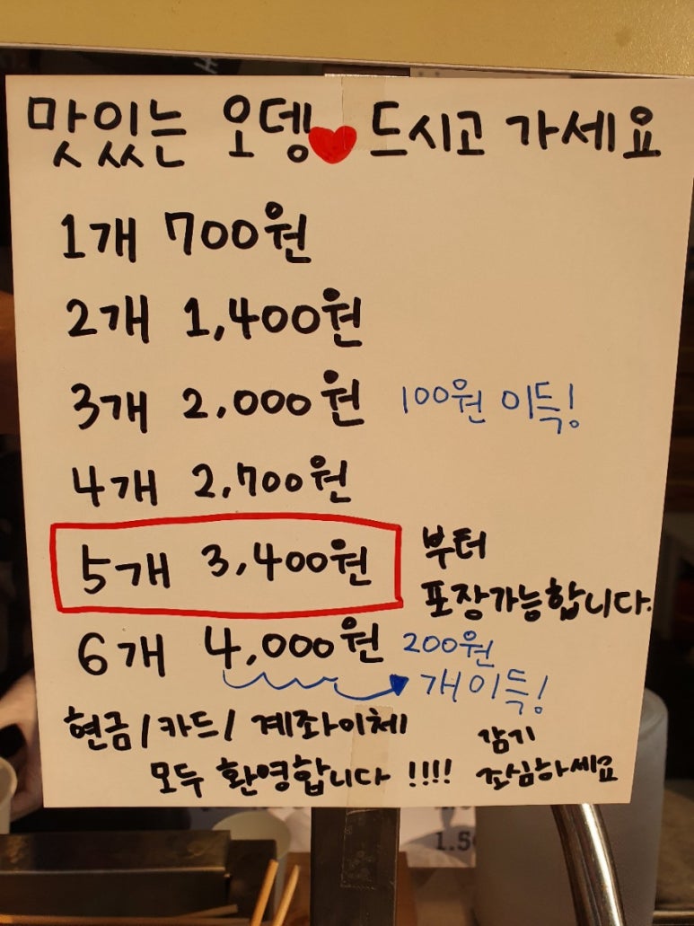 창바위 어묵 이미지