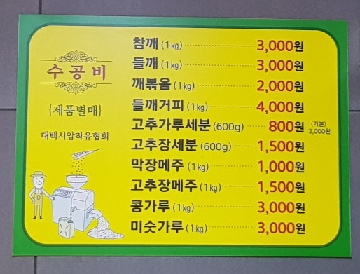 태백농산 이미지