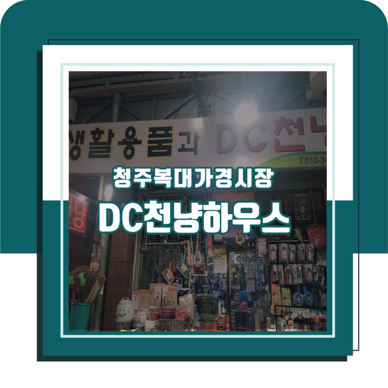DC천냥 이미지