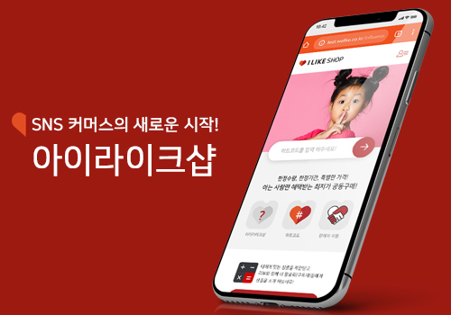 아이라이크 이미지