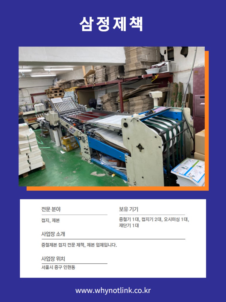 오성인쇄소 이미지