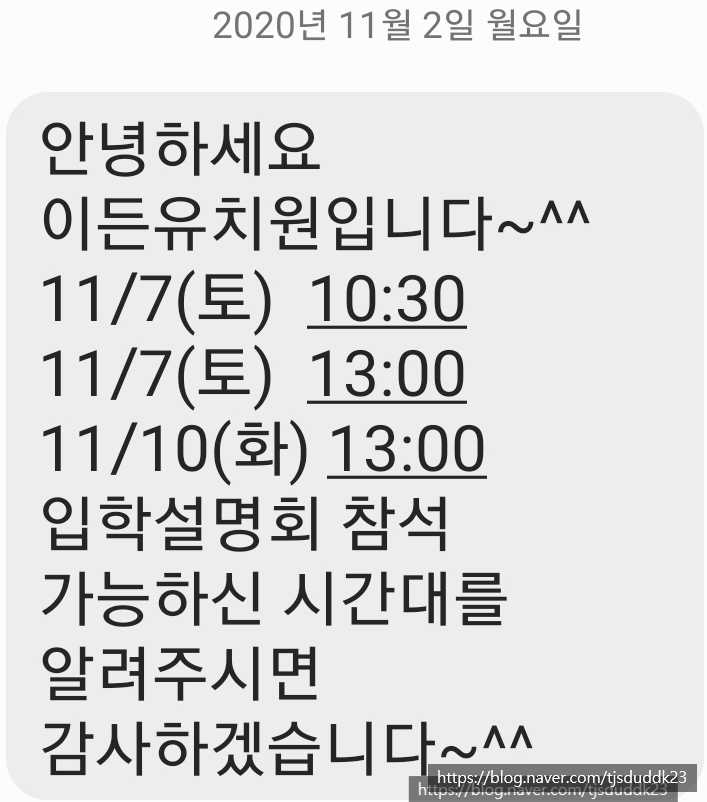이든유치원 이미지
