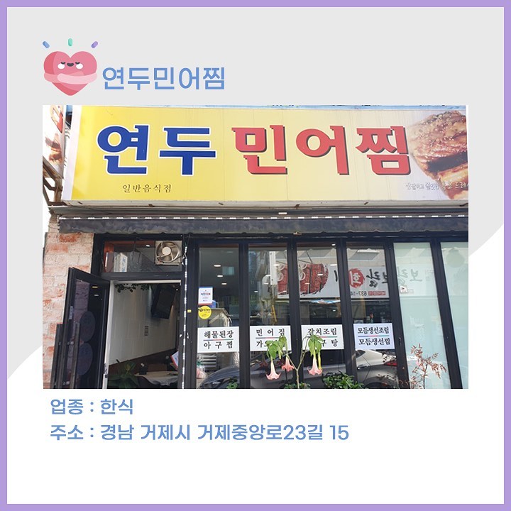 연두민어찜 이미지