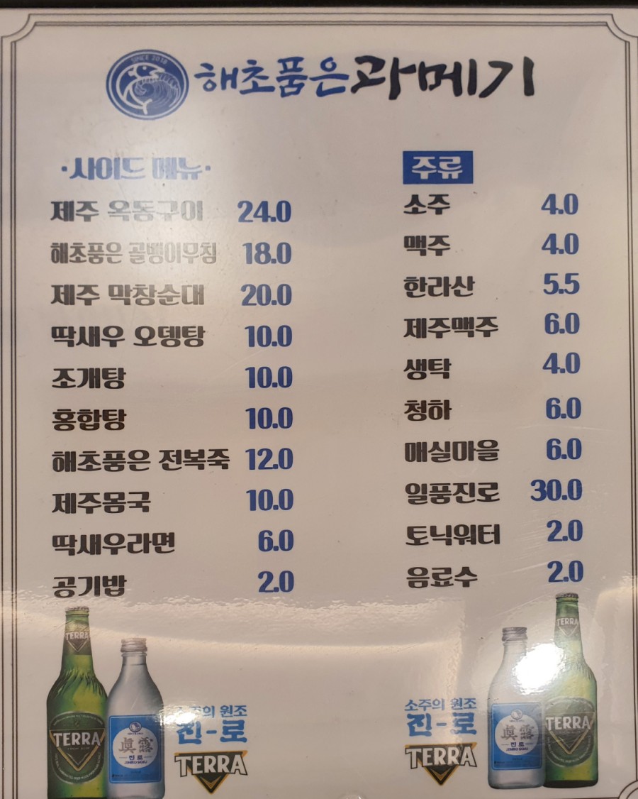 해초품은 과메기 이미지