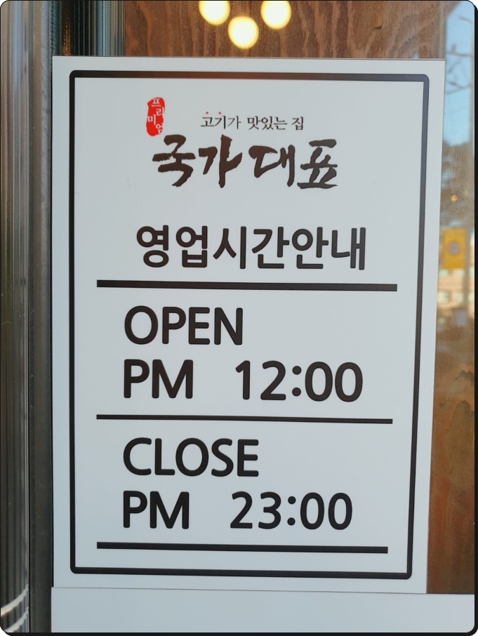 국가대표109 계산점 이미지