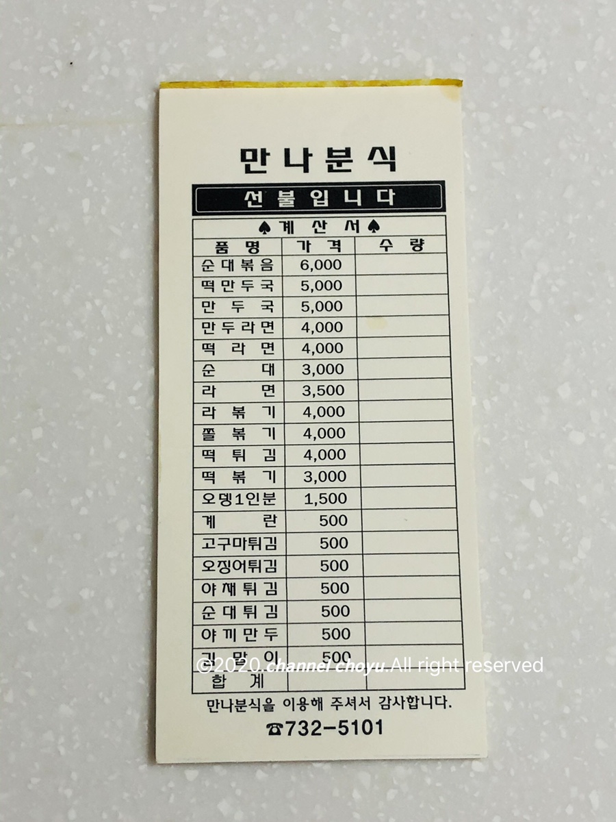 재영분식 이미지