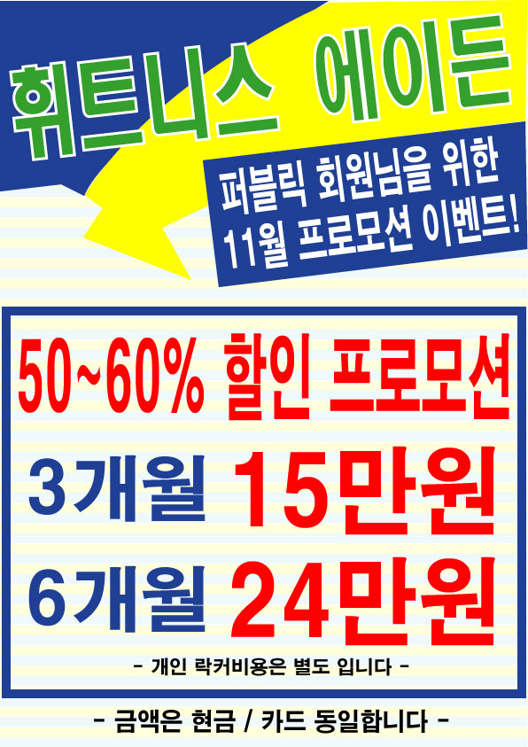 휘트니스에이든 이미지