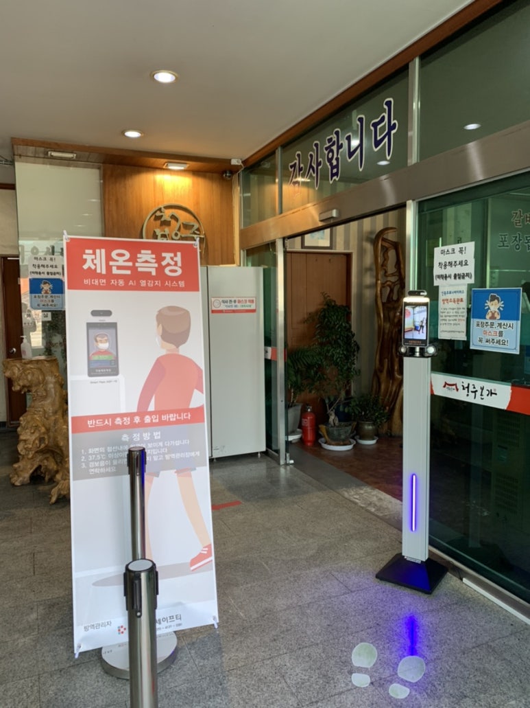 청주본가 청원직영점 이미지