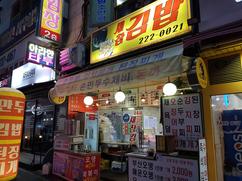 새참김밥 이미지