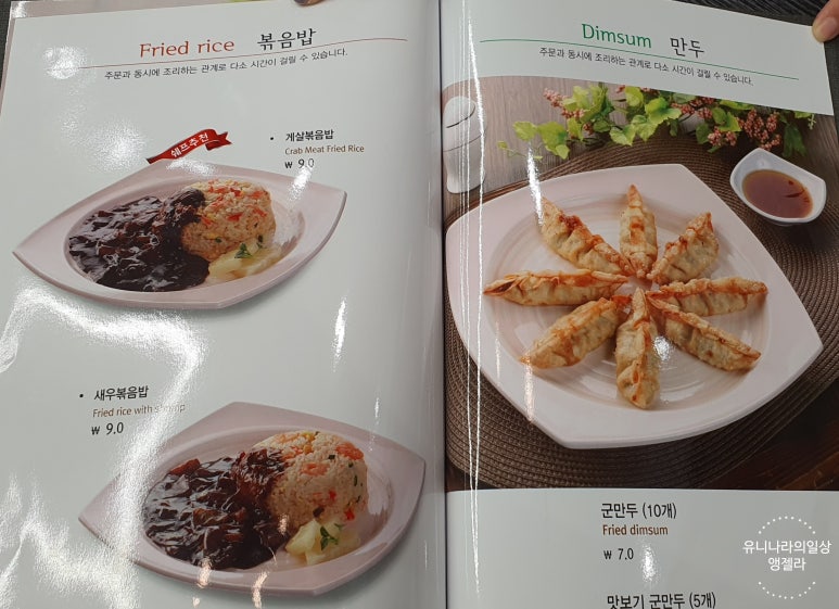 짬뽕지존제주점 이미지