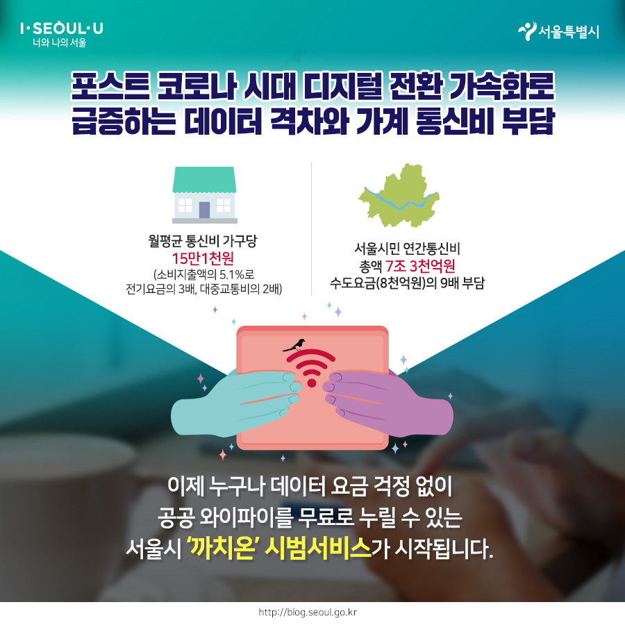 까치통신 이미지