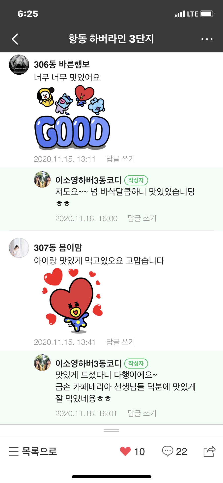 라인 카페테리아 이미지