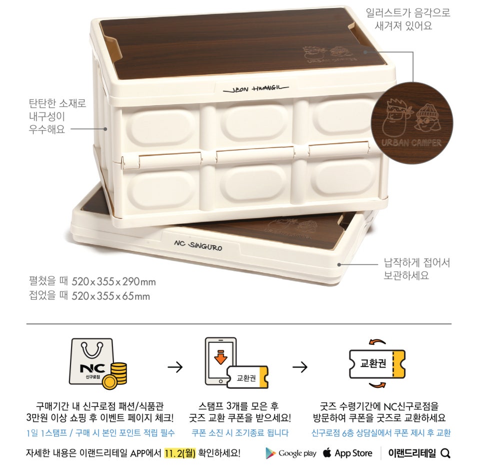 이랜드리테일NC신구로점 이미지