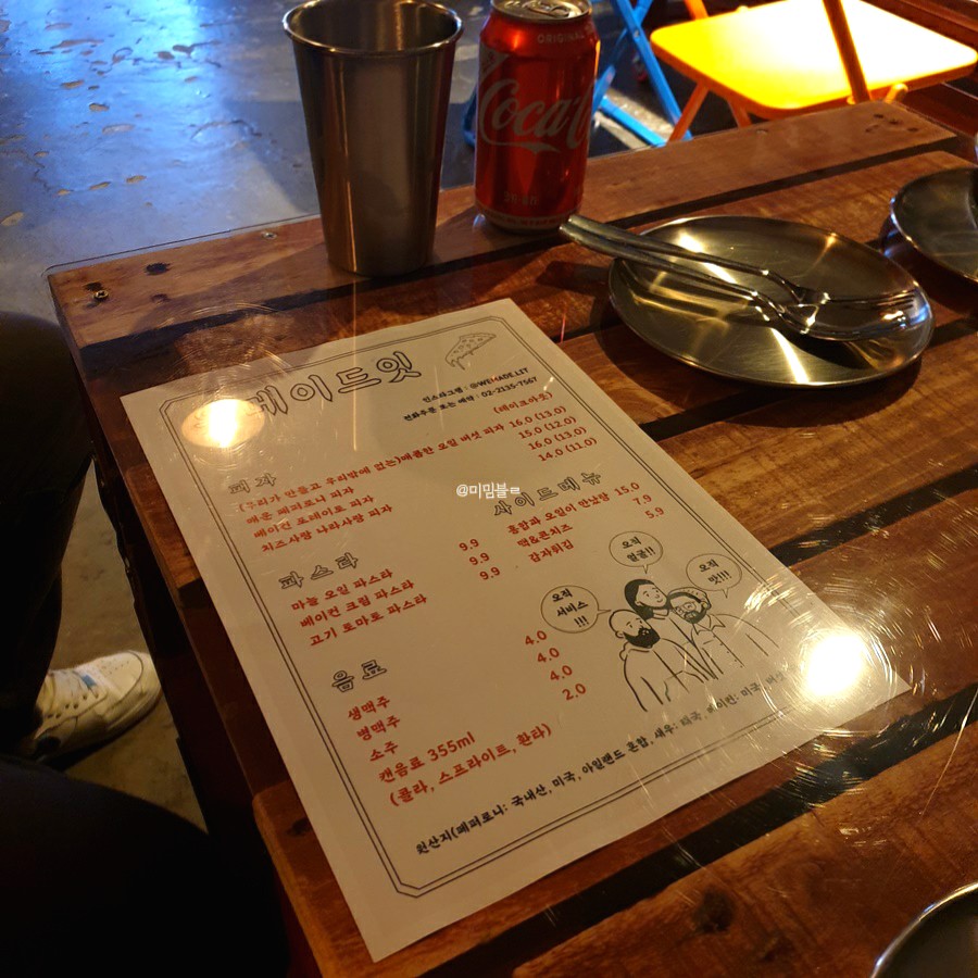 위메이드잇 이미지