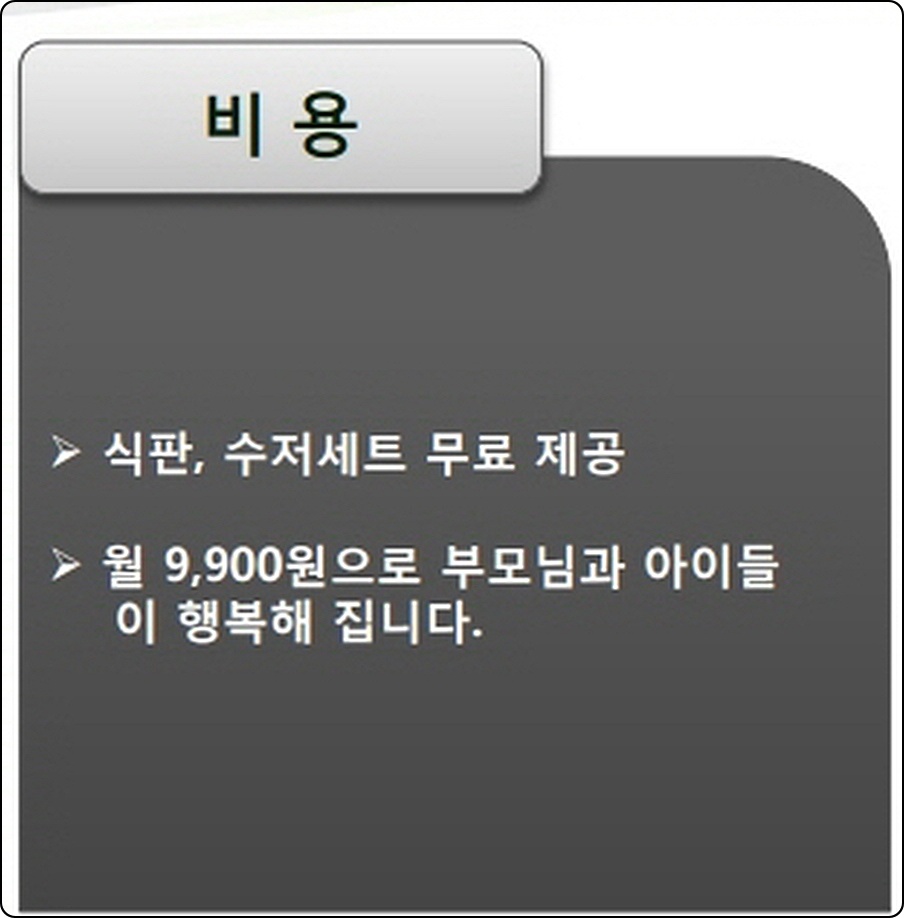 식판선생님 이미지