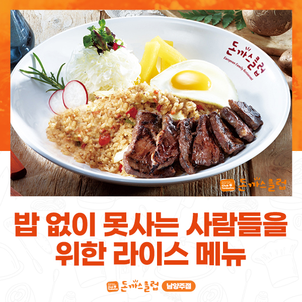 담백 남양주점 이미지