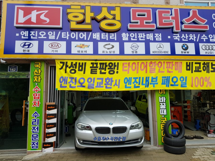 오토파츠존 이미지