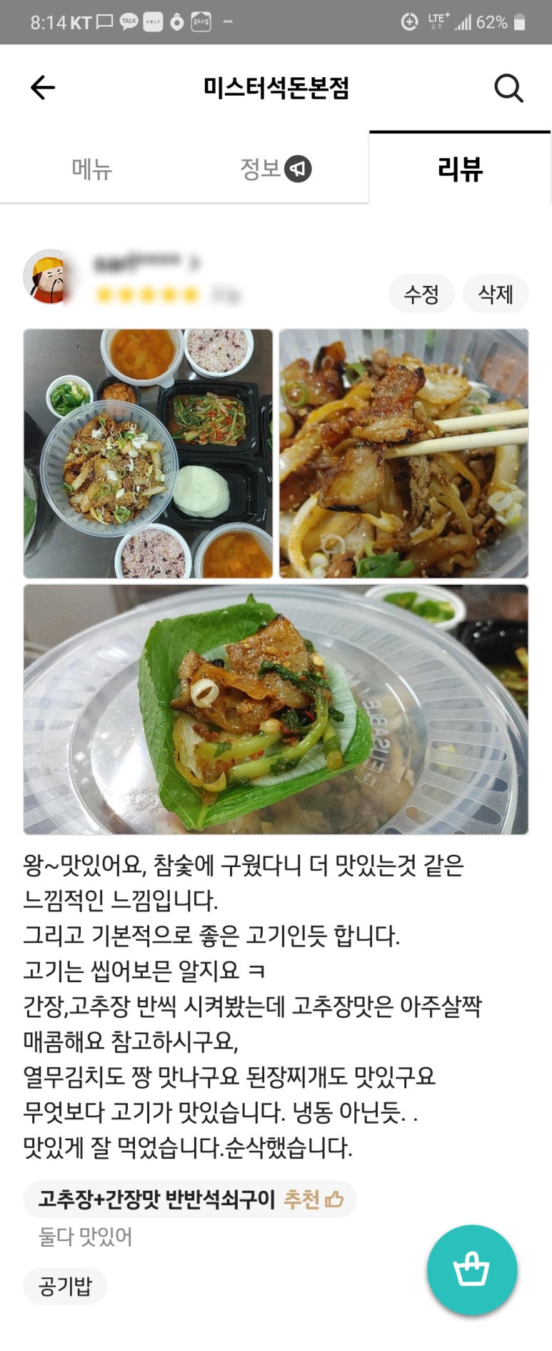 석돈 이미지