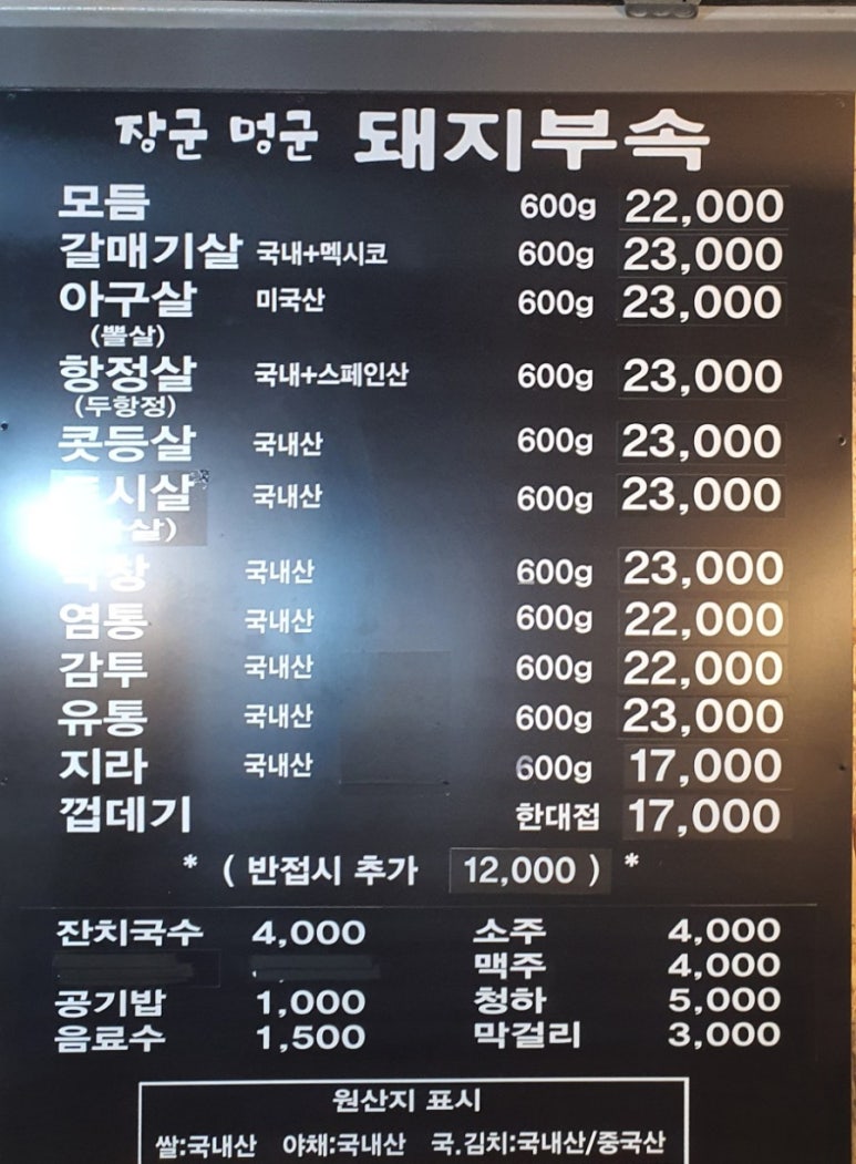 장군멍군돼지부속 이미지
