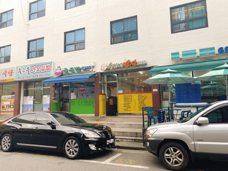 우리네밥상 대표 사진