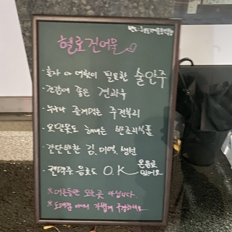 헬로건어물 이미지