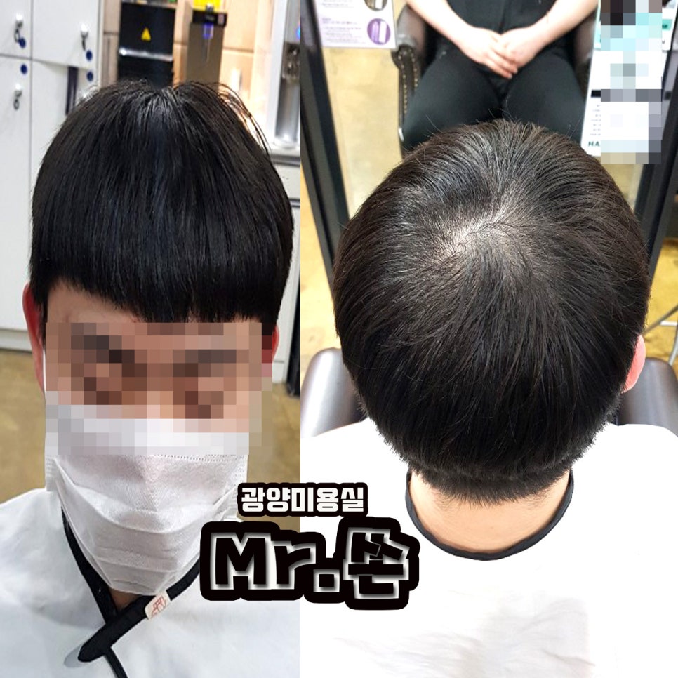 광양미용실미스터쏜 이미지