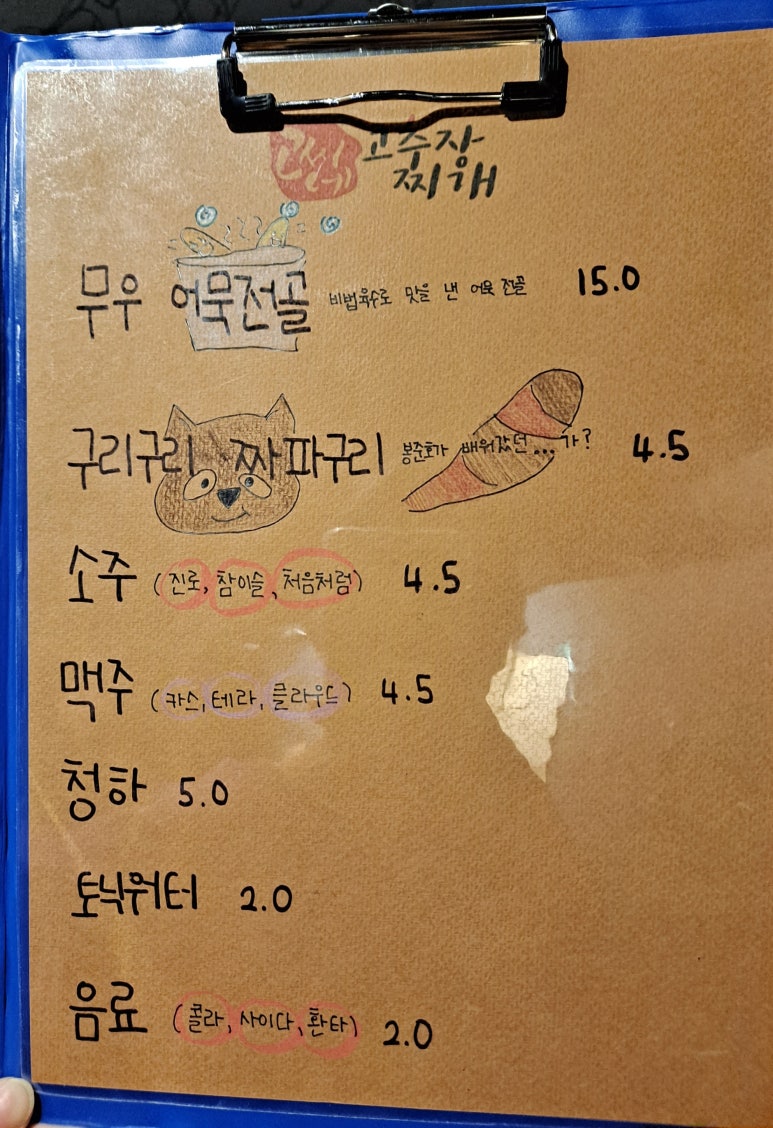 고씨네 고추장찌개(신논현점) 이미지