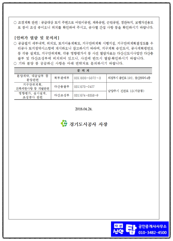 신도시주유소 이미지