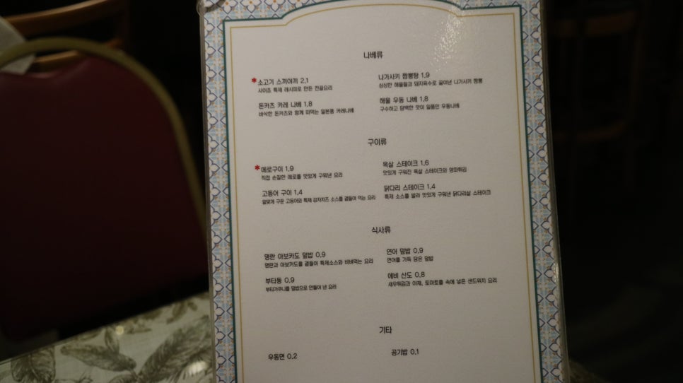 사이쵸 이미지