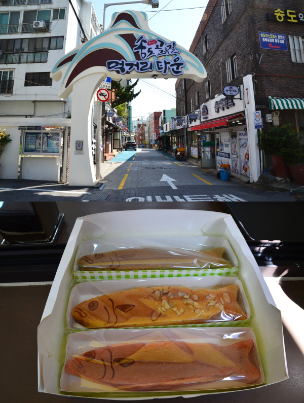 송도붕어빵 이미지