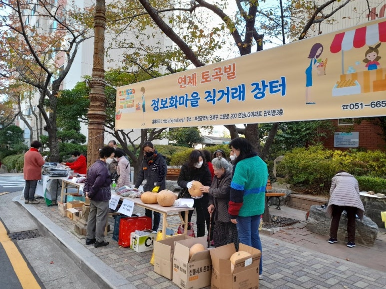 연제장터 이미지