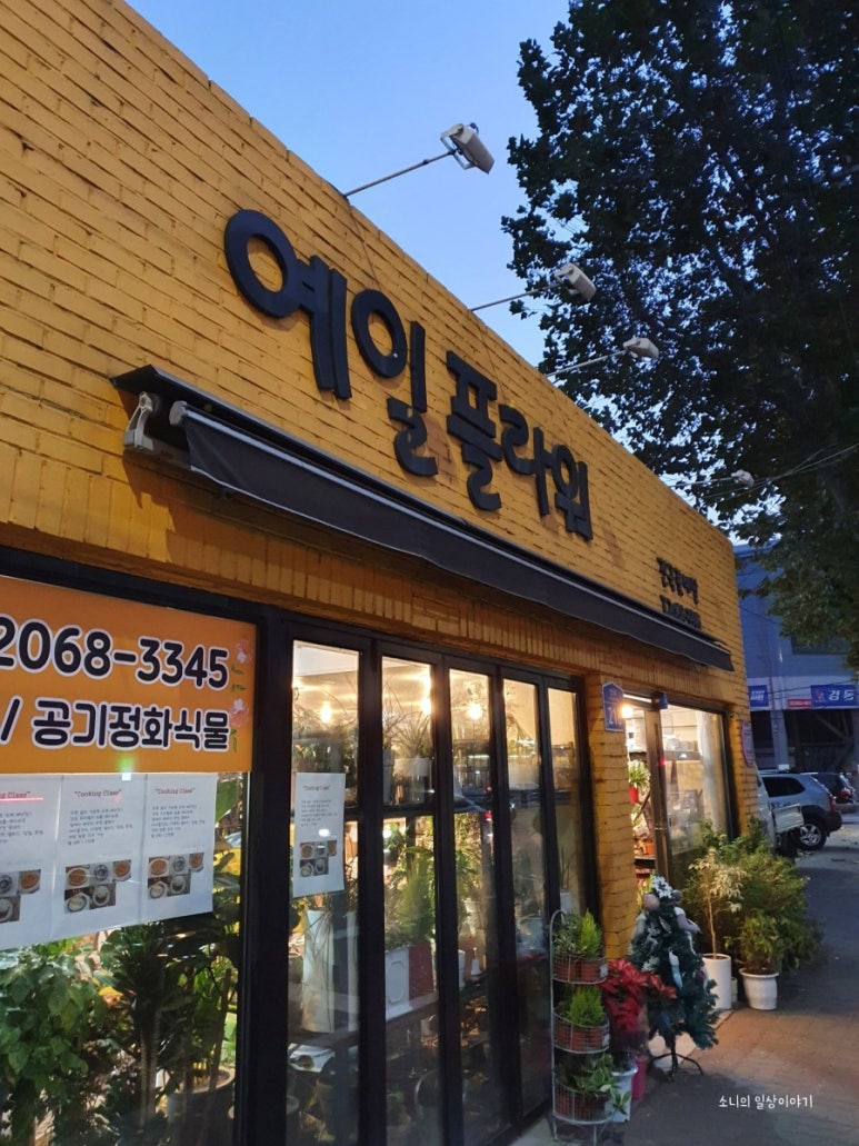 예일플라워 이미지