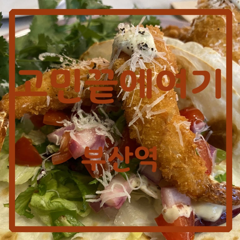 고민끝에여기 이미지