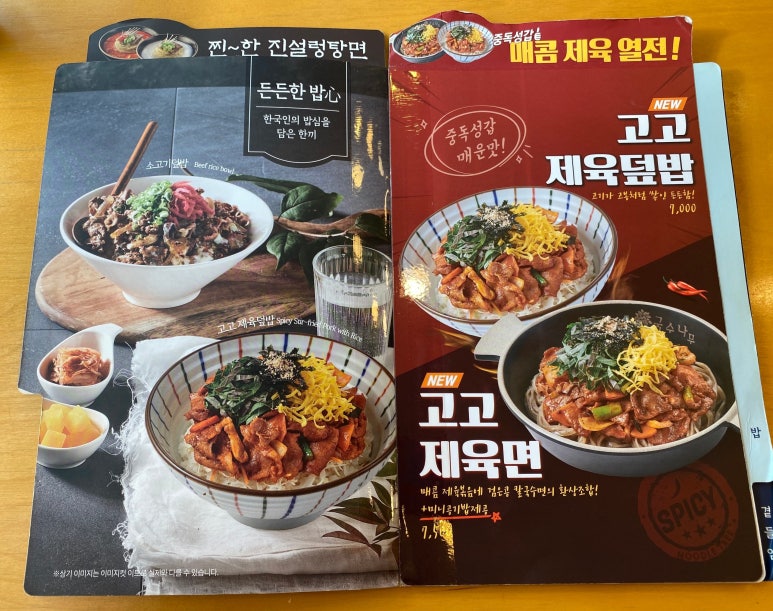 국수나무 남성역점 이미지