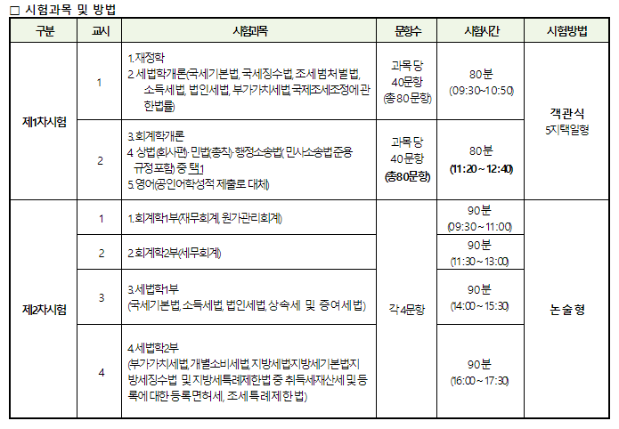 세무사 이미지