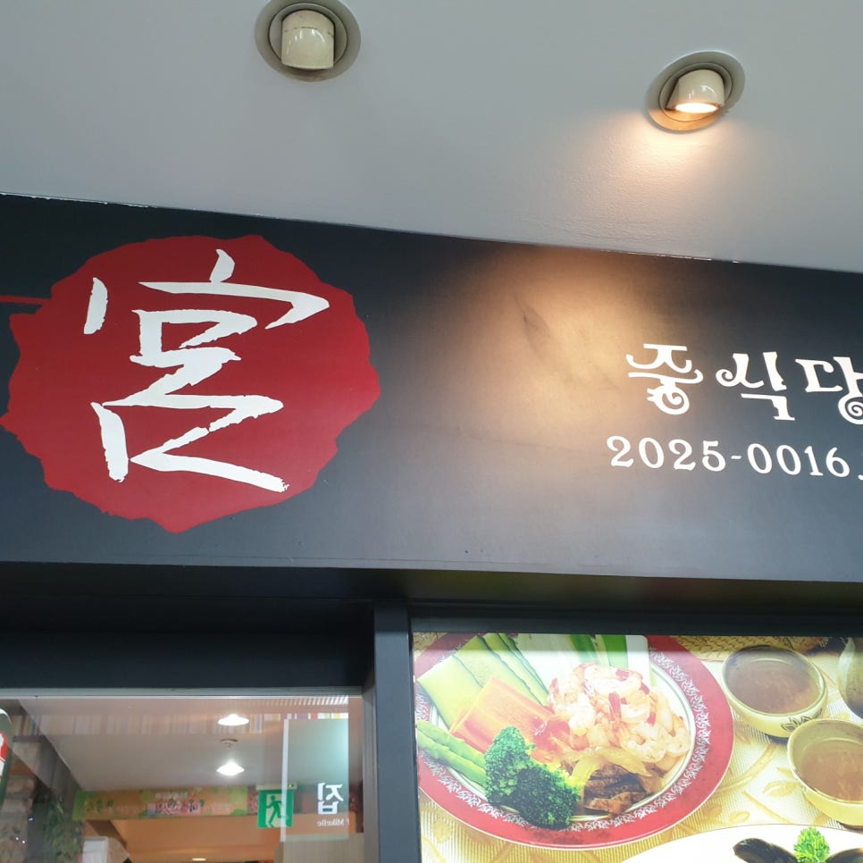 리차드궁 이미지