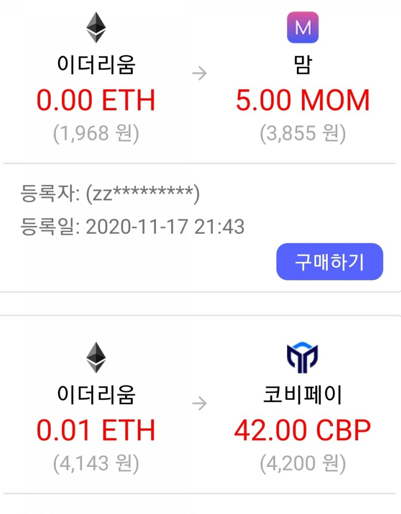 비즈코비 이미지