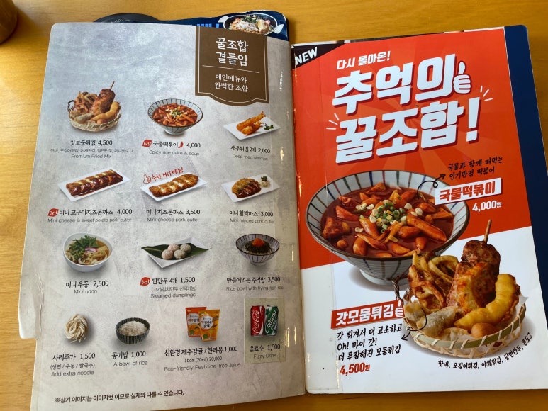 국수나무 남성역점 이미지