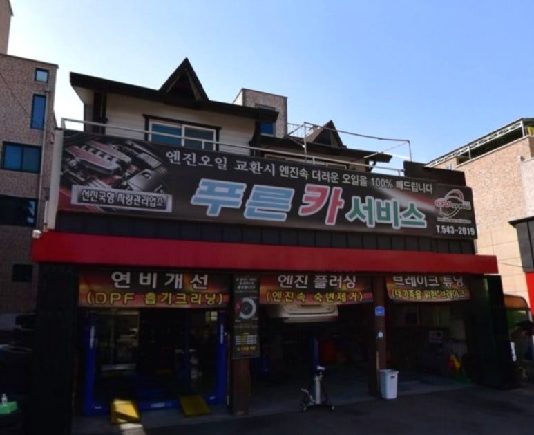 푸른카서비스 이미지