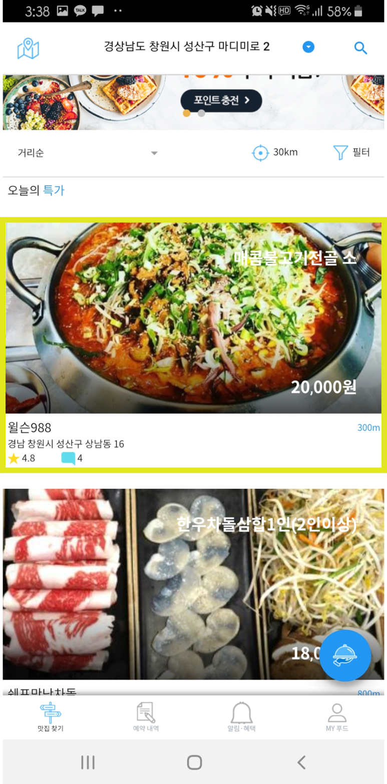 경남푸드 이미지