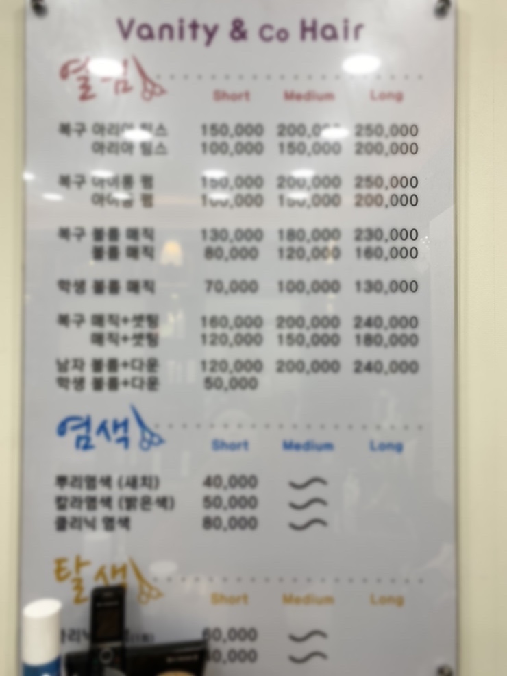 베니티앤코헤어 이미지