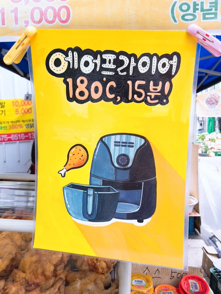 이조옛날통닭 이미지