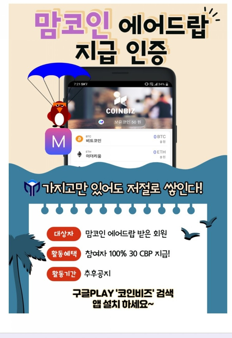 비즈코비 이미지