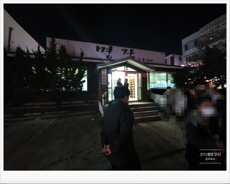 명작숯불갈비 이미지