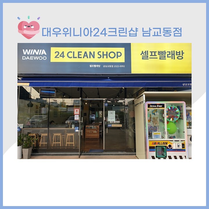 위니아대우24크린샵 이미지
