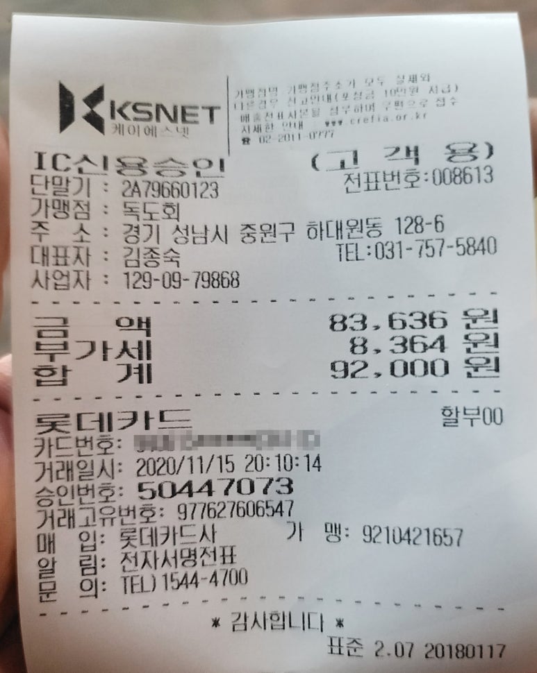 독도회 이미지