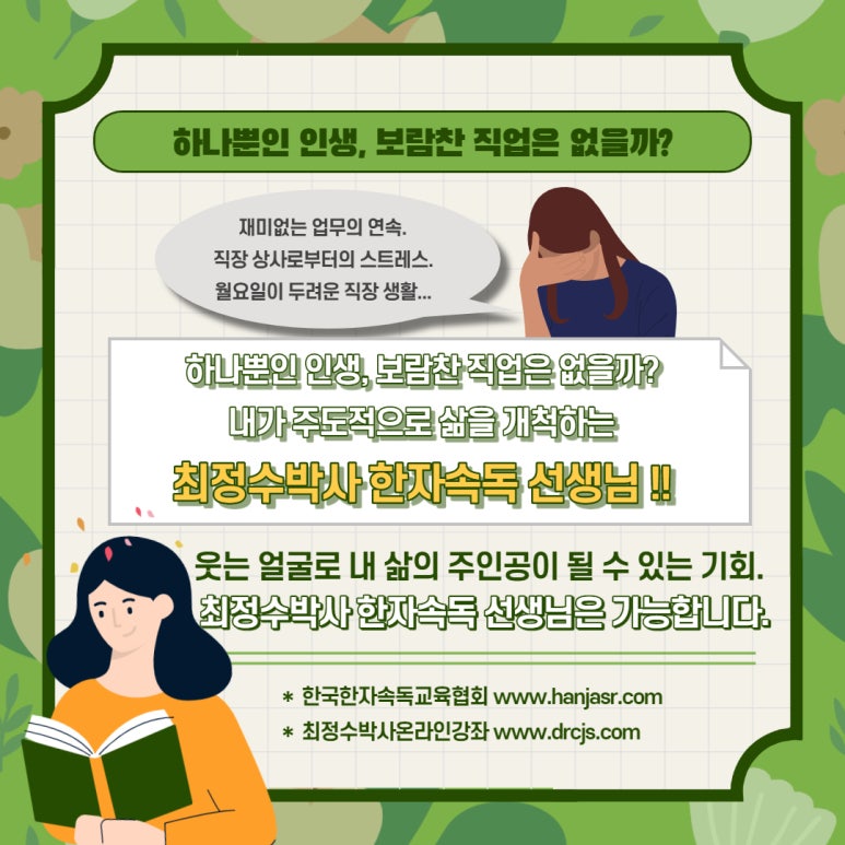 한자박사 이미지