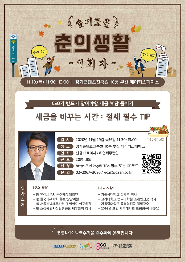 해인세무법인 이미지